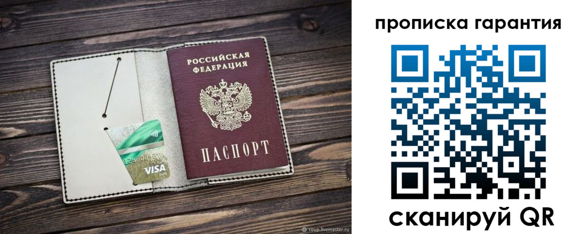 временная прописка в Ингушетии
